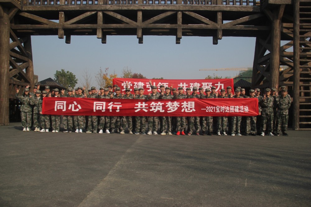 同心、偕行、共筑梦想2021Z6尊龙凯时团···
