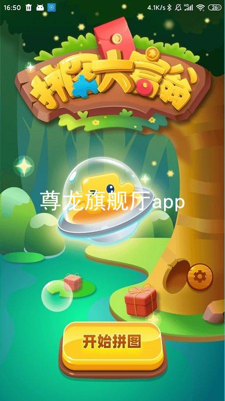 尊龙旗舰厅app