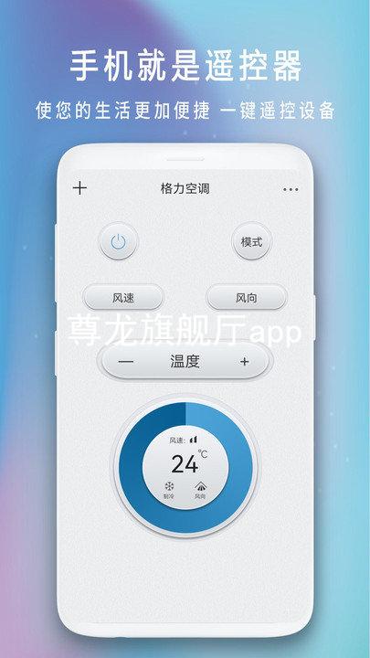 尊龙旗舰厅app