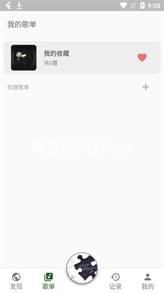 尊龙旗舰厅app