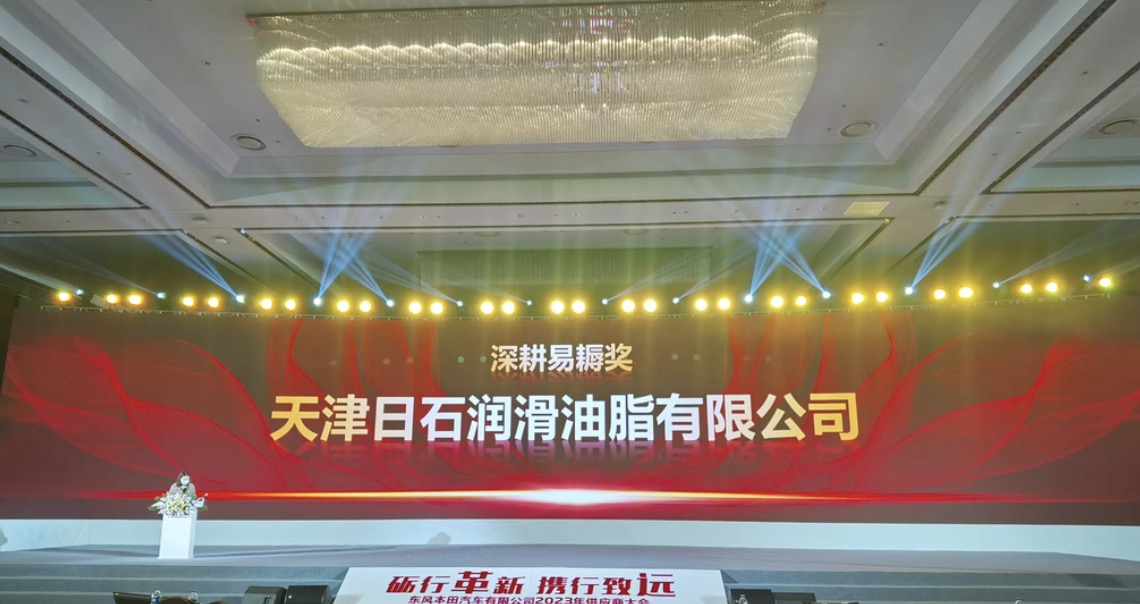 万利官网荣获东风本田汽车2022年杜着秀供给商奖