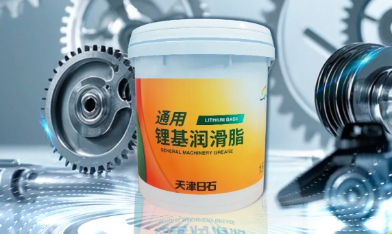 新品津日通用锂基光滑脂，为您的设备注入悠久活力！