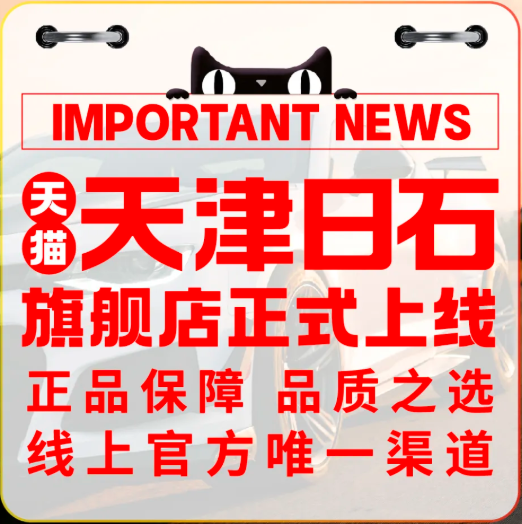 沉要通知：万利官网旗舰店正式登陆天猫商城